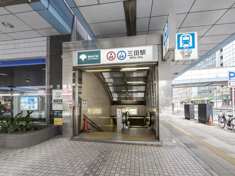 「三田」駅