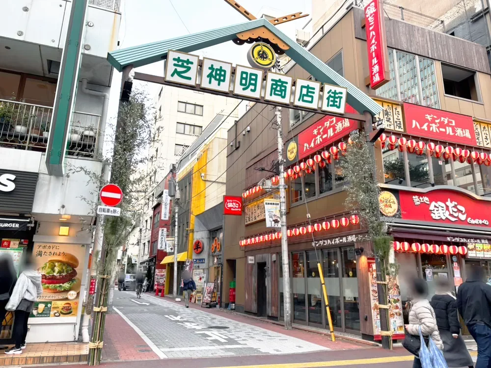 芝神明商店街