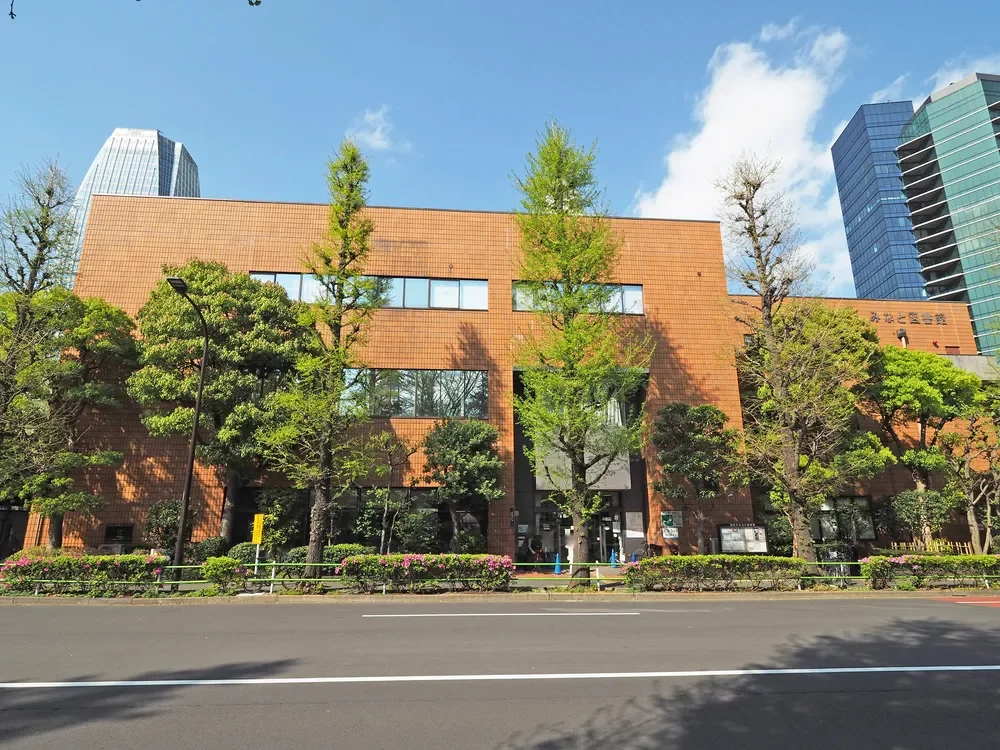 港区立みなと図書館