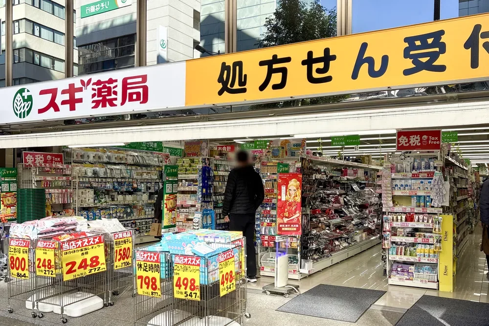 スギ薬局芝大門店