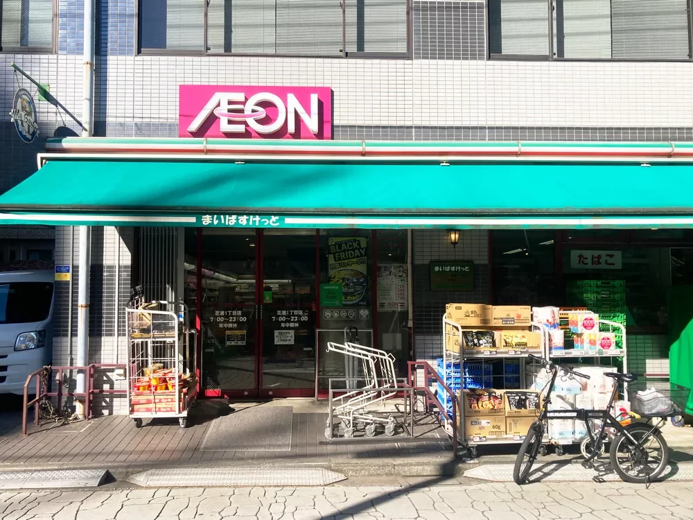 まいばすけっと芝浦1丁目店