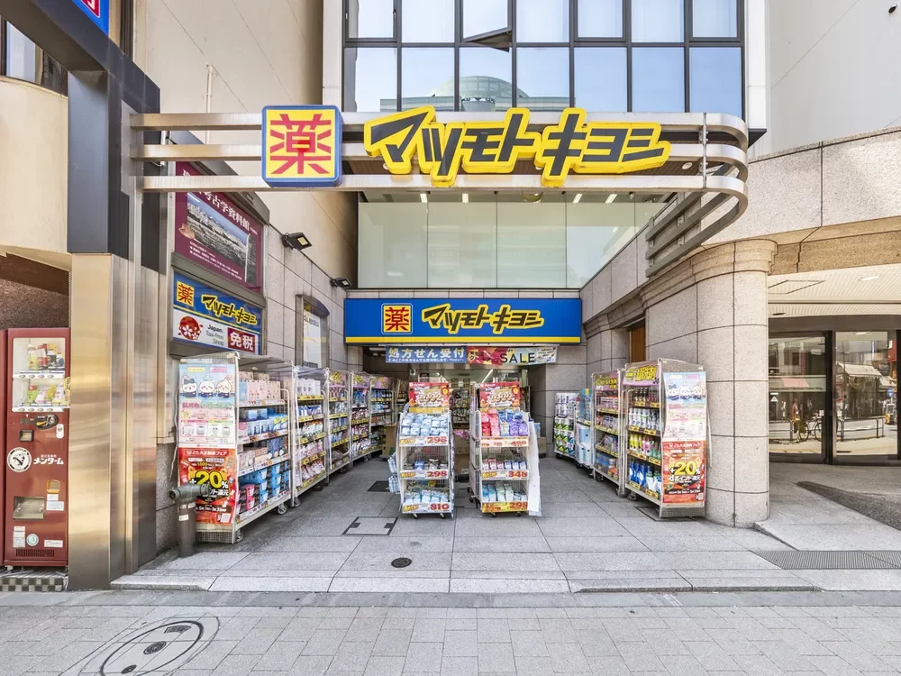 マツモトキヨシ御茶ノ水駿河台店