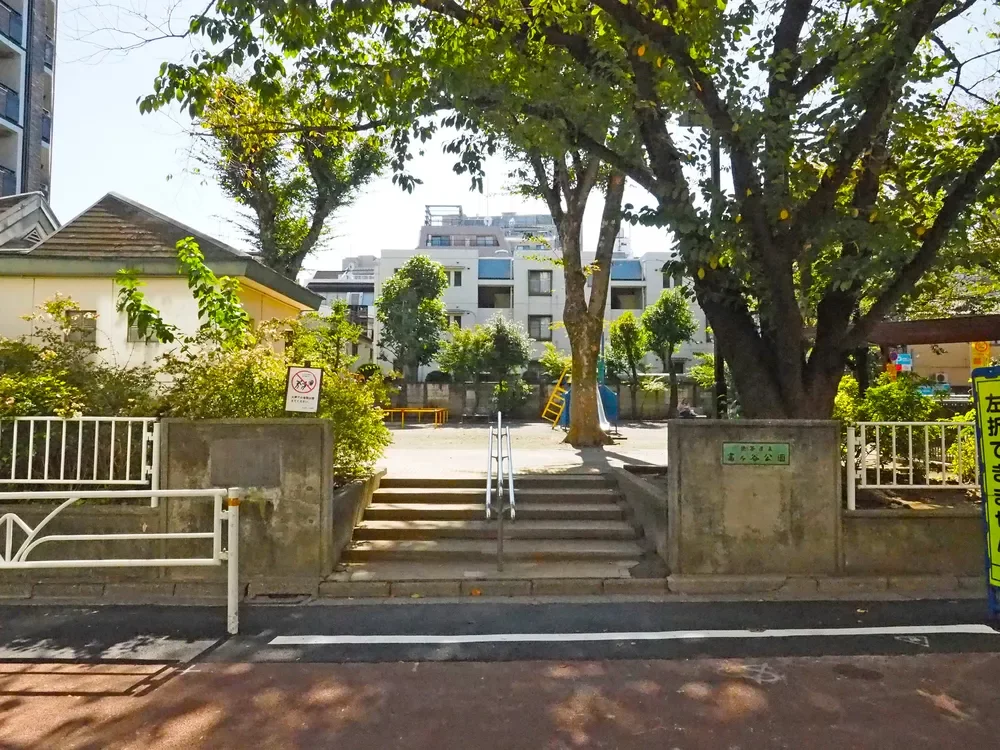 富ヶ谷公園