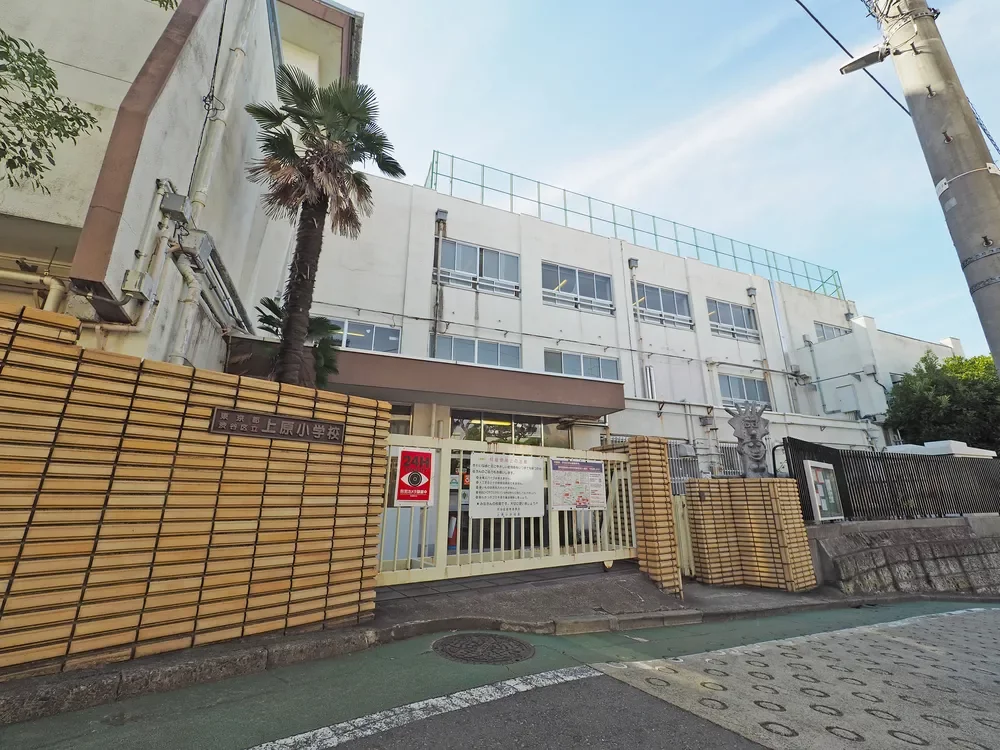 渋谷区立上原小学校