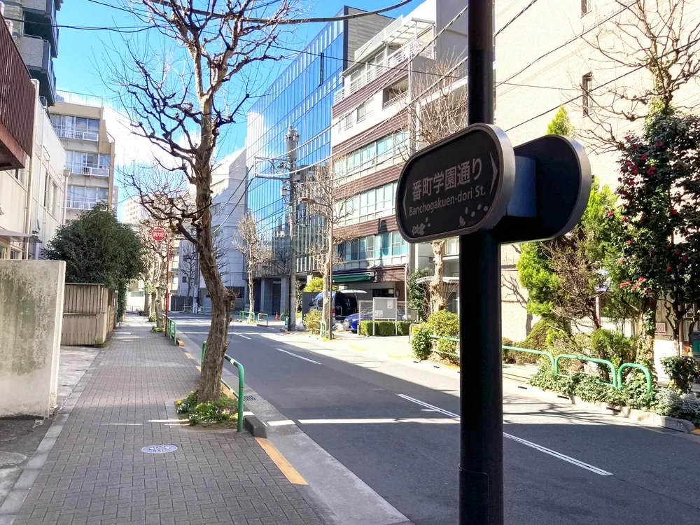 ローレルコート三番町 周辺