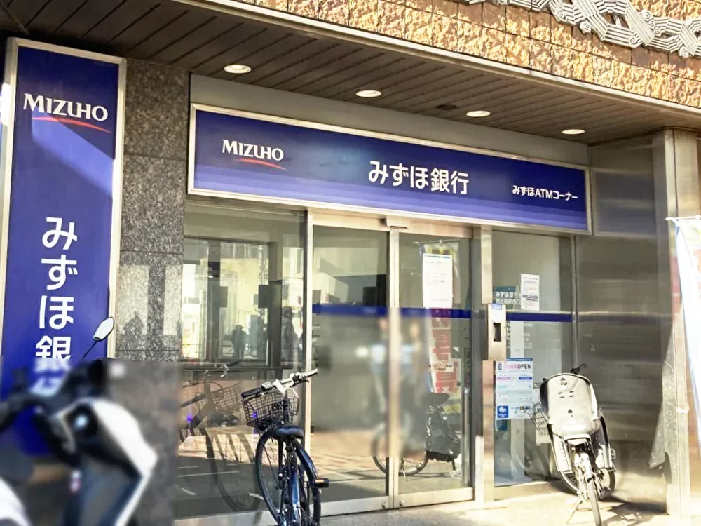 みずほ銀行 恵比寿駅西口出張所