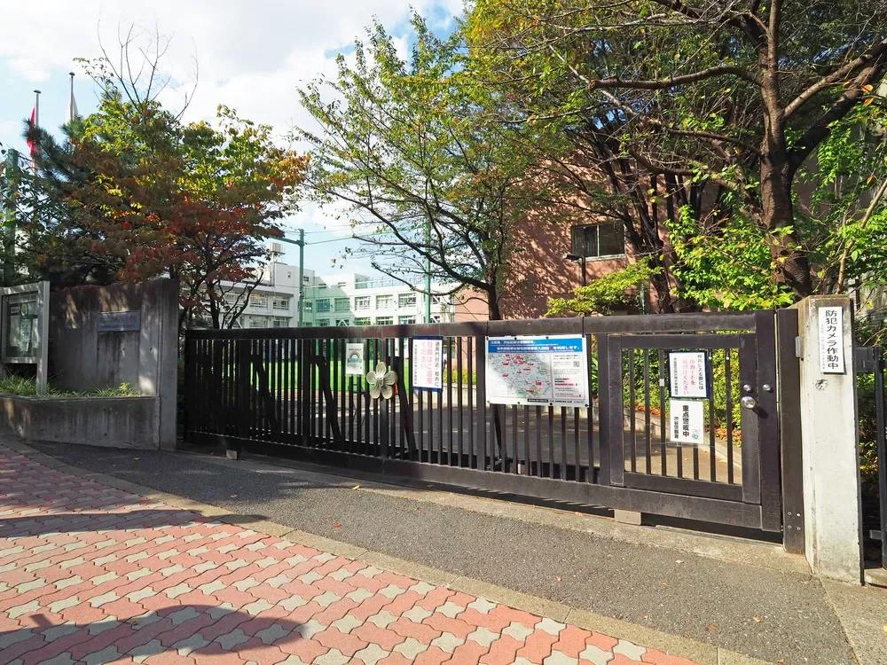 渋谷区立加計塚小学校