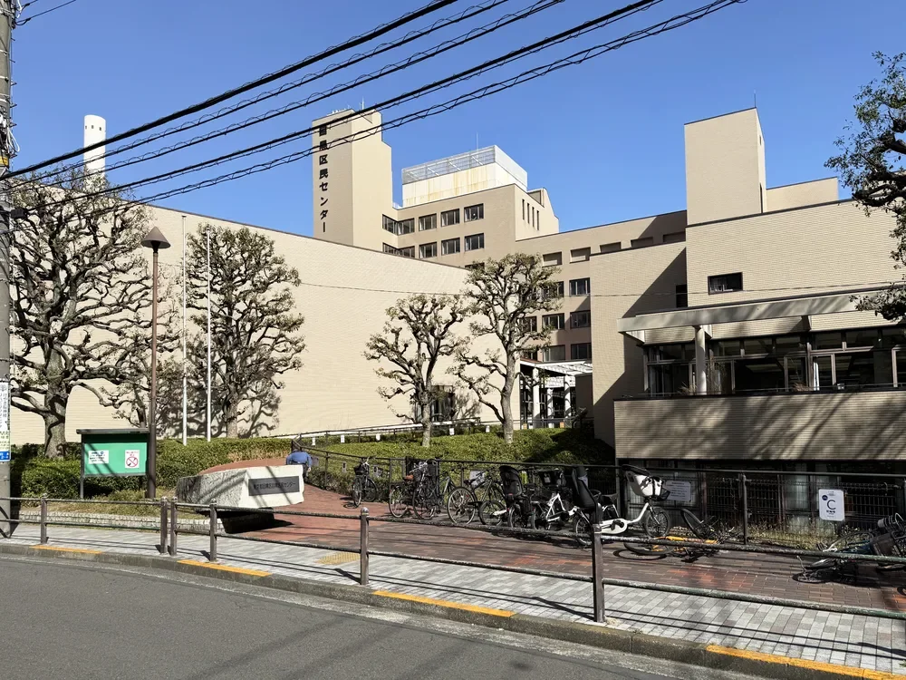 目黒区民センター
