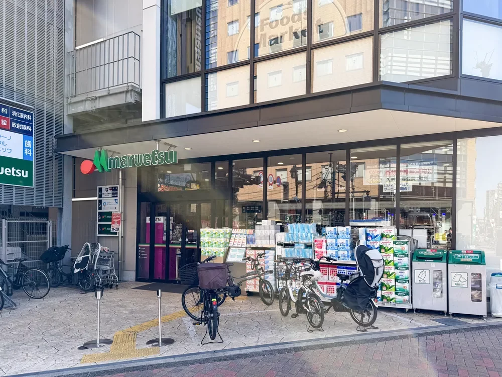 マルエツ目黒店