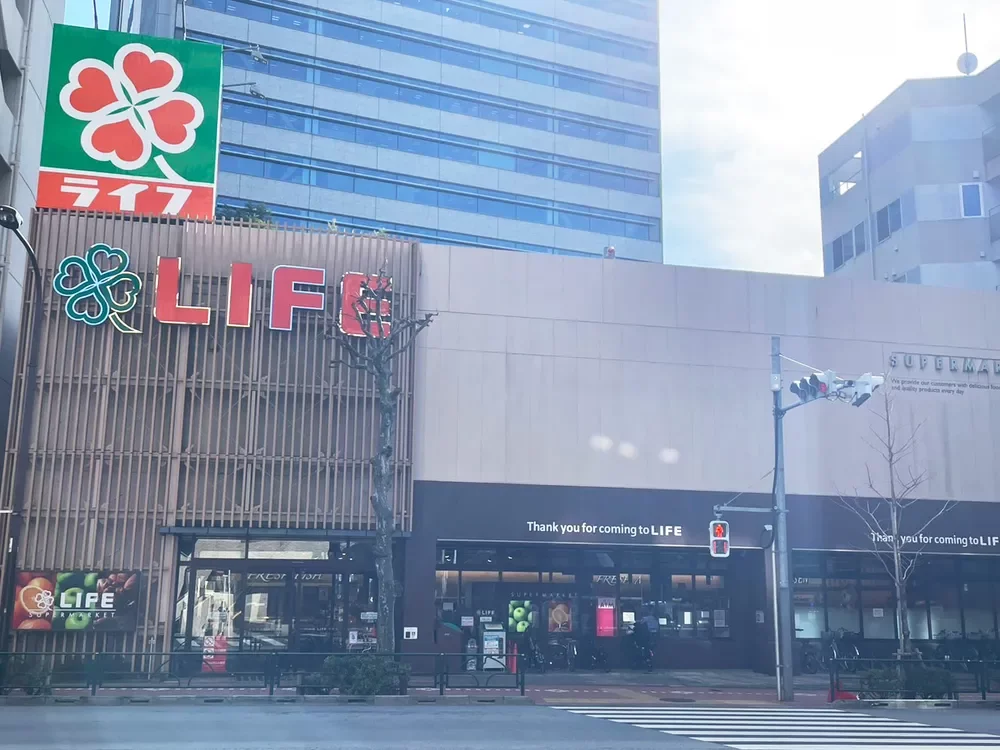 ライフ東五反田店