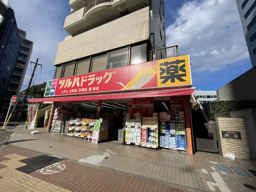 ツルハドラッグ五反田店