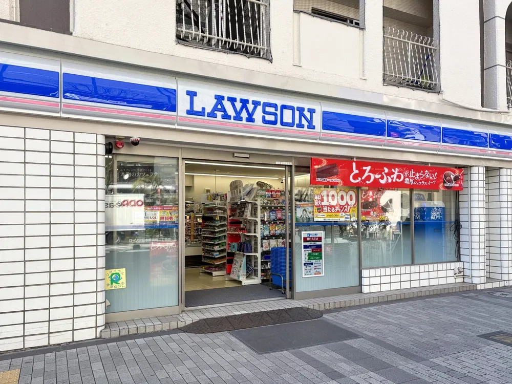 ローソン 日本橋浜町二丁目店