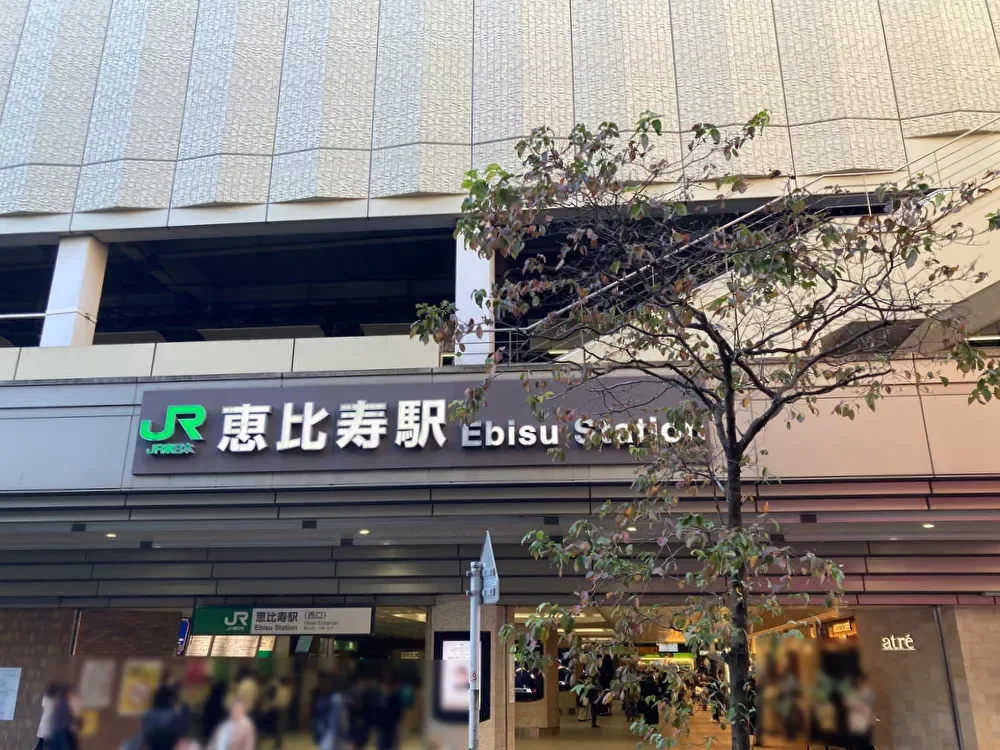 JR線「恵比寿」駅