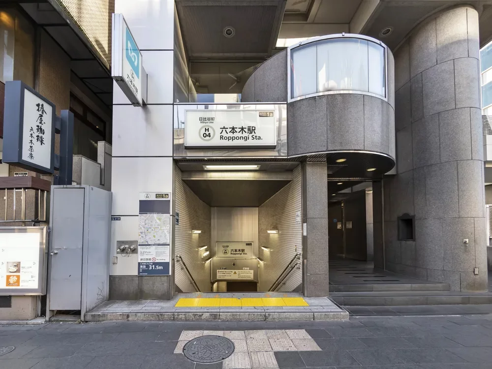 東京メトロ日比谷線「六本木」駅