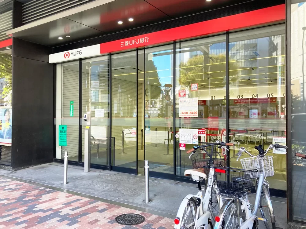 三菱UFJ銀行 恵比寿支店