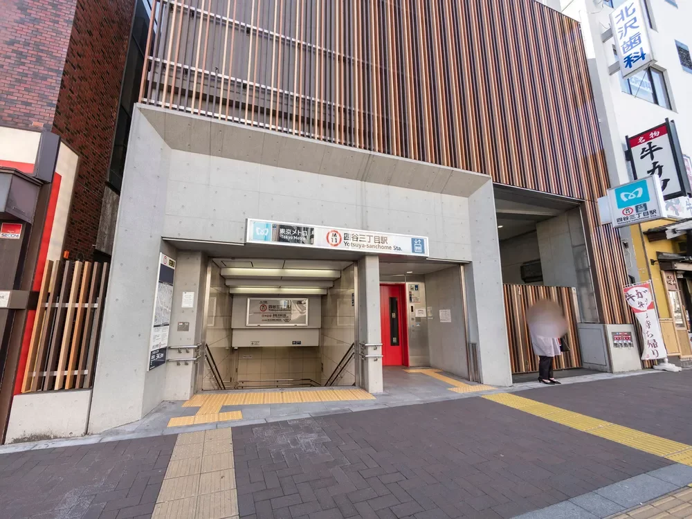 「四谷三丁目」駅