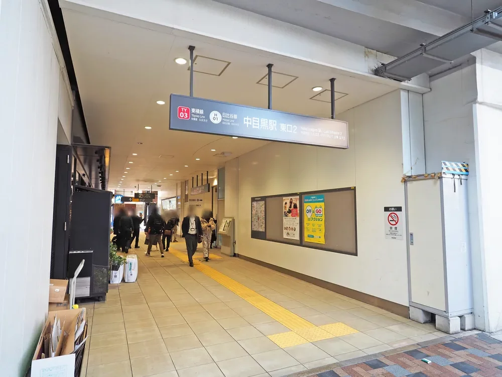 東急東横線「中目黒」駅東口
