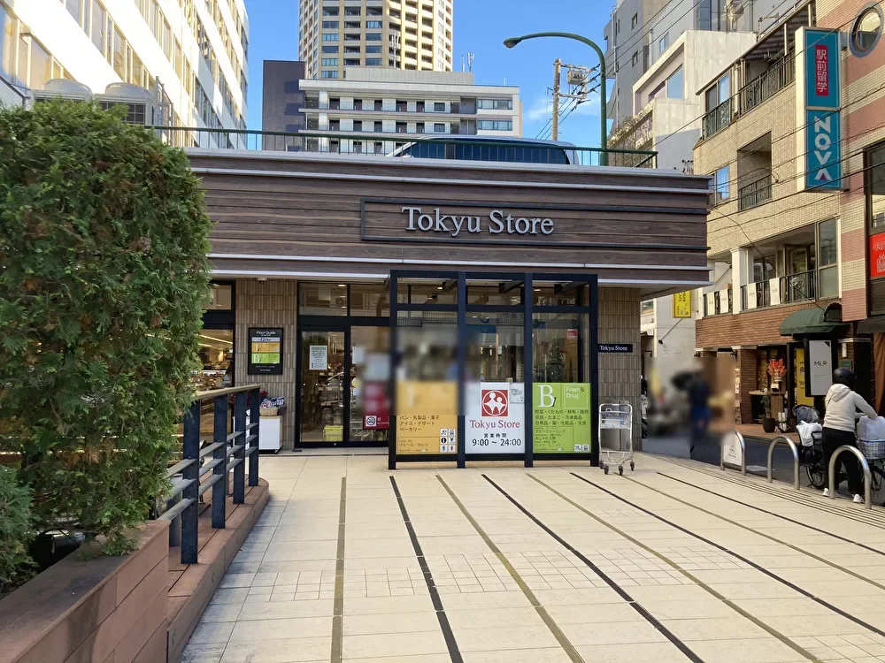 東急ストア中目黒本店