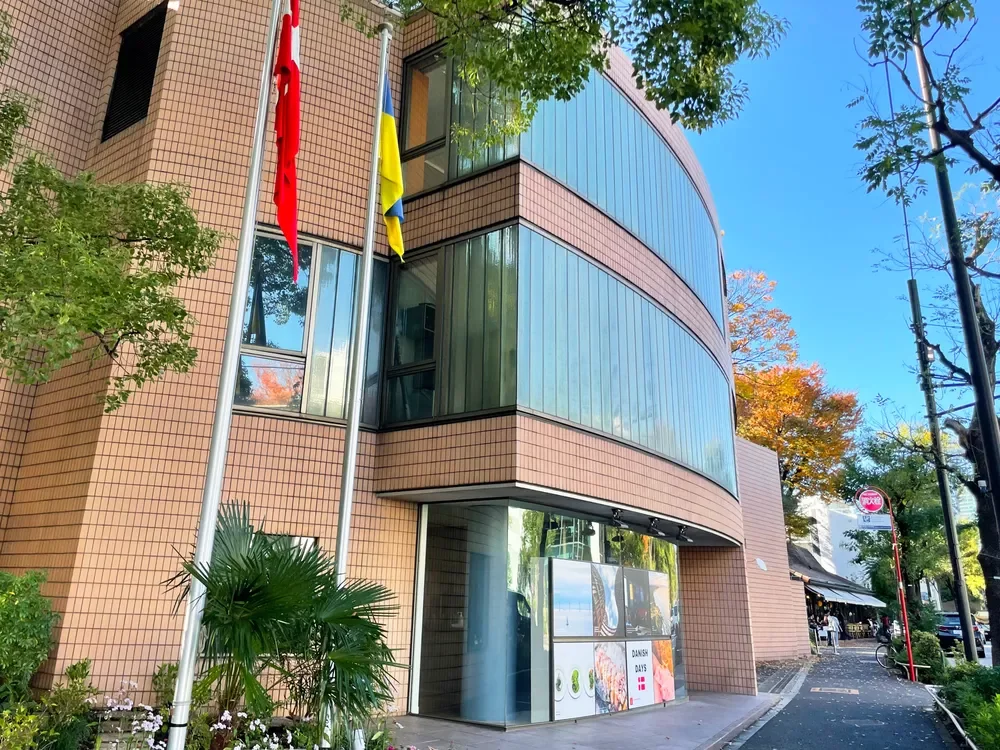 デンマーク大使館