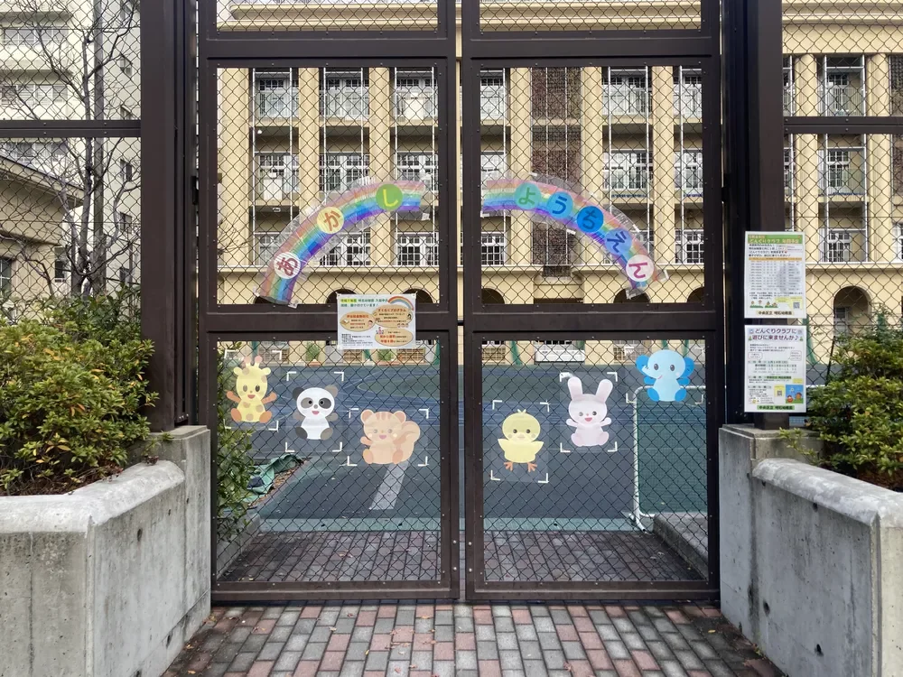 中央区立明石幼稚園