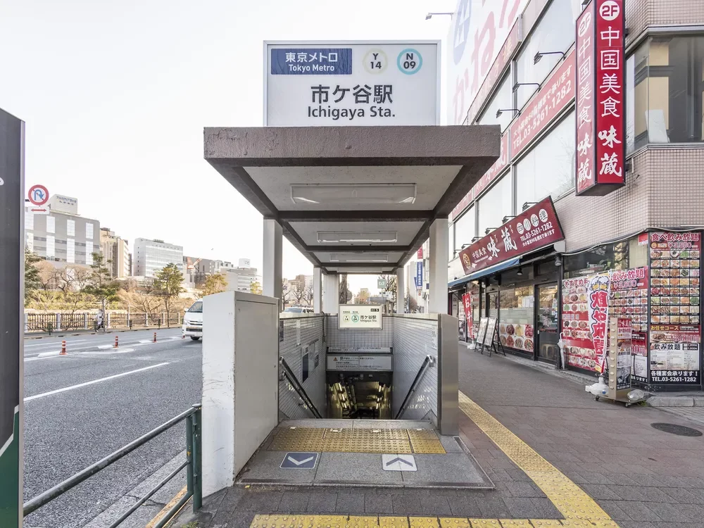 「市ヶ谷」駅