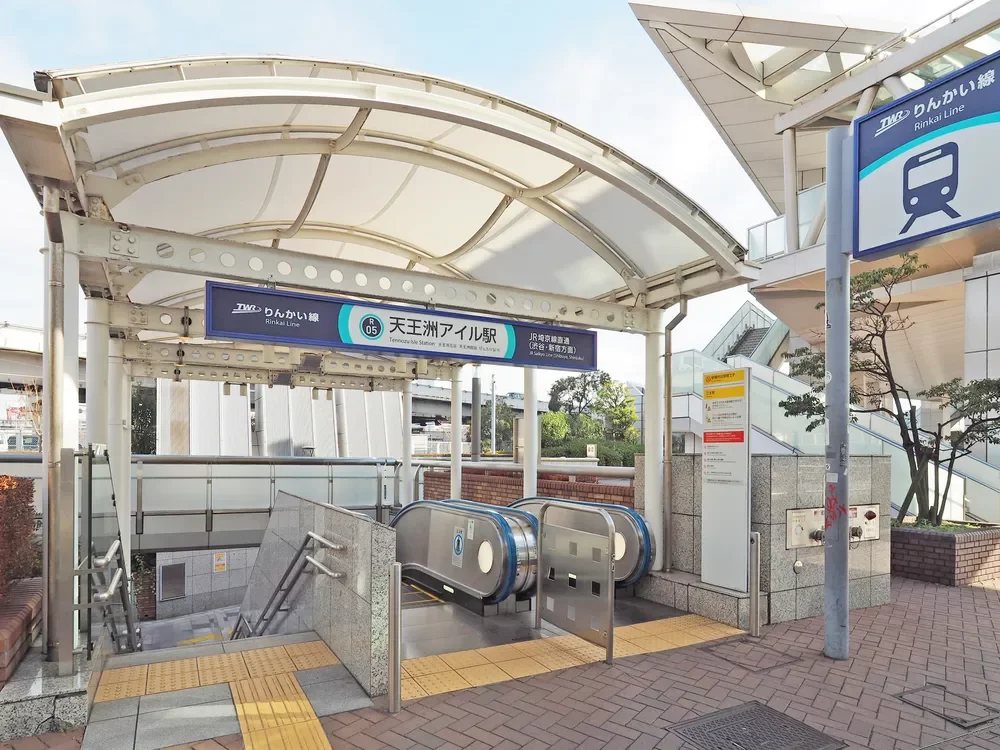 天王洲アイル駅