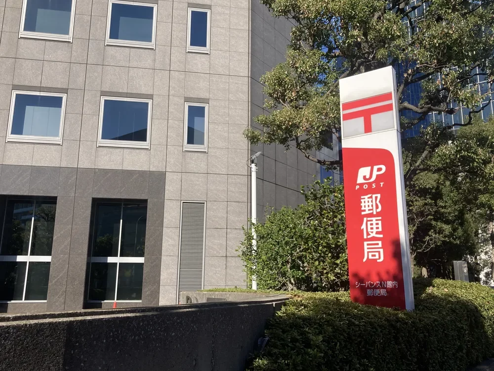 シーバンスN館内郵便局