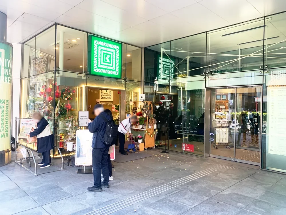 紀ノ国屋インターナショナル青山店