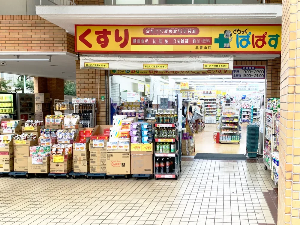 どらっぐぱぱす北青山店