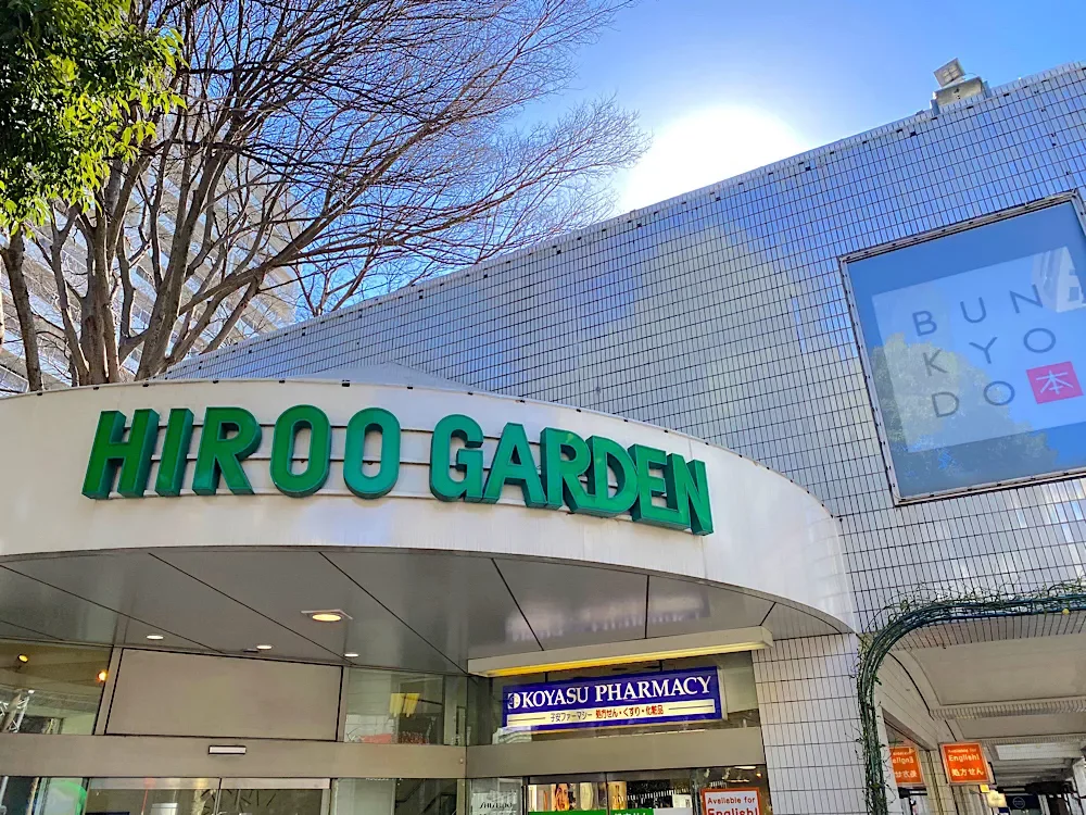 HIROO GARDEN