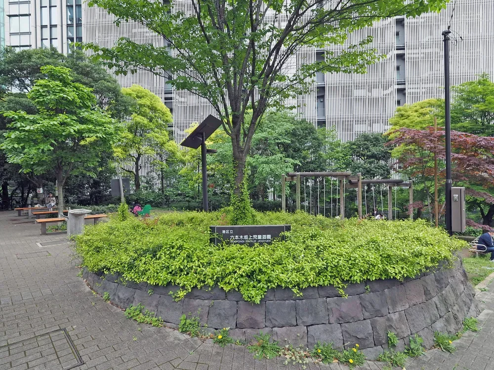六本木坂上児童遊園