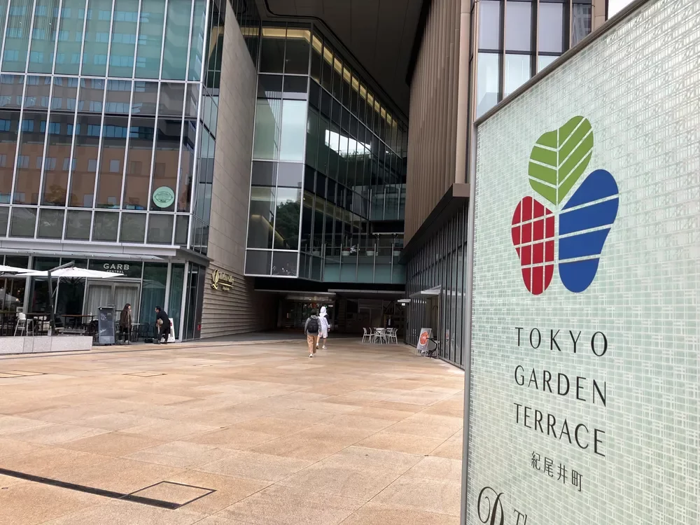 東京ガーデンテラス紀尾井町
