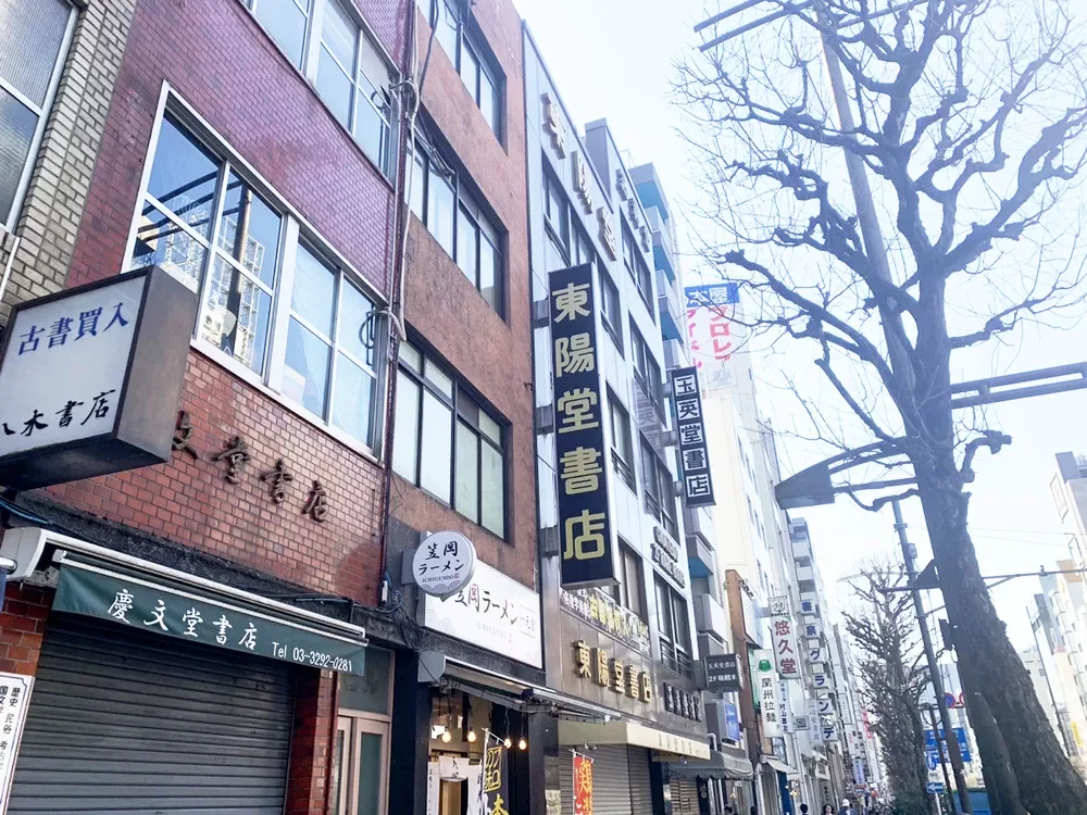 神田古書店街