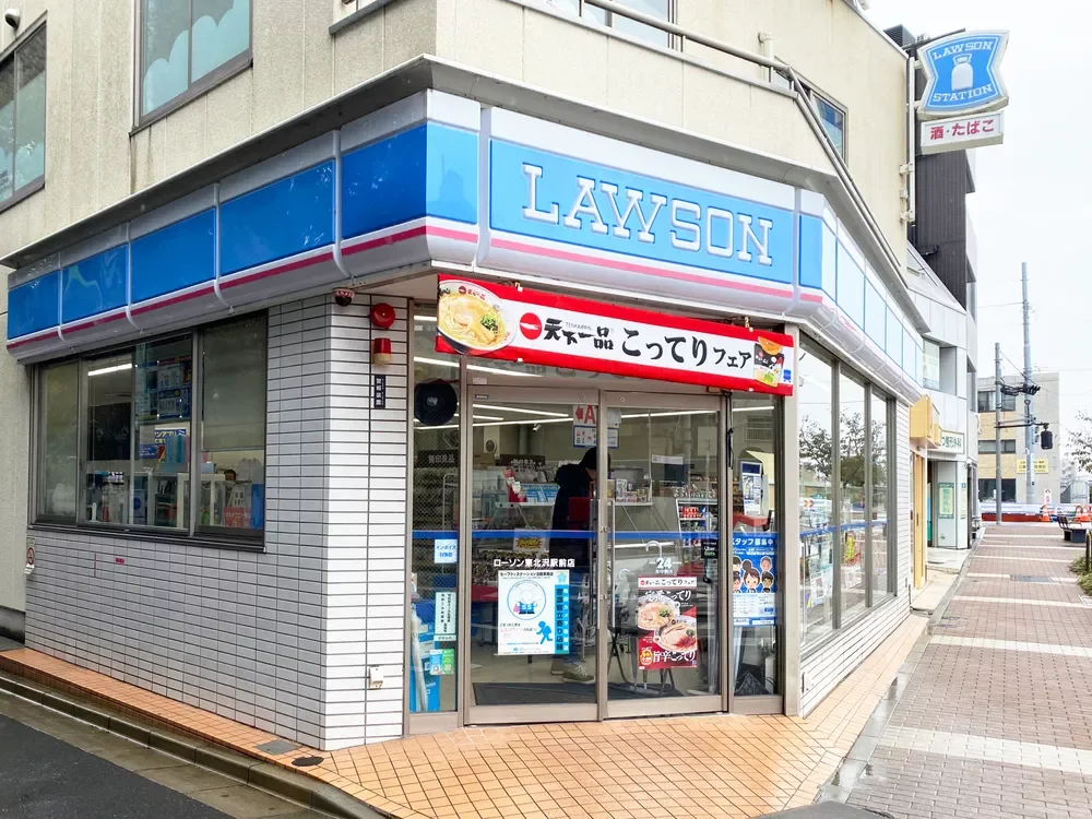 ローソン 東北沢駅前店