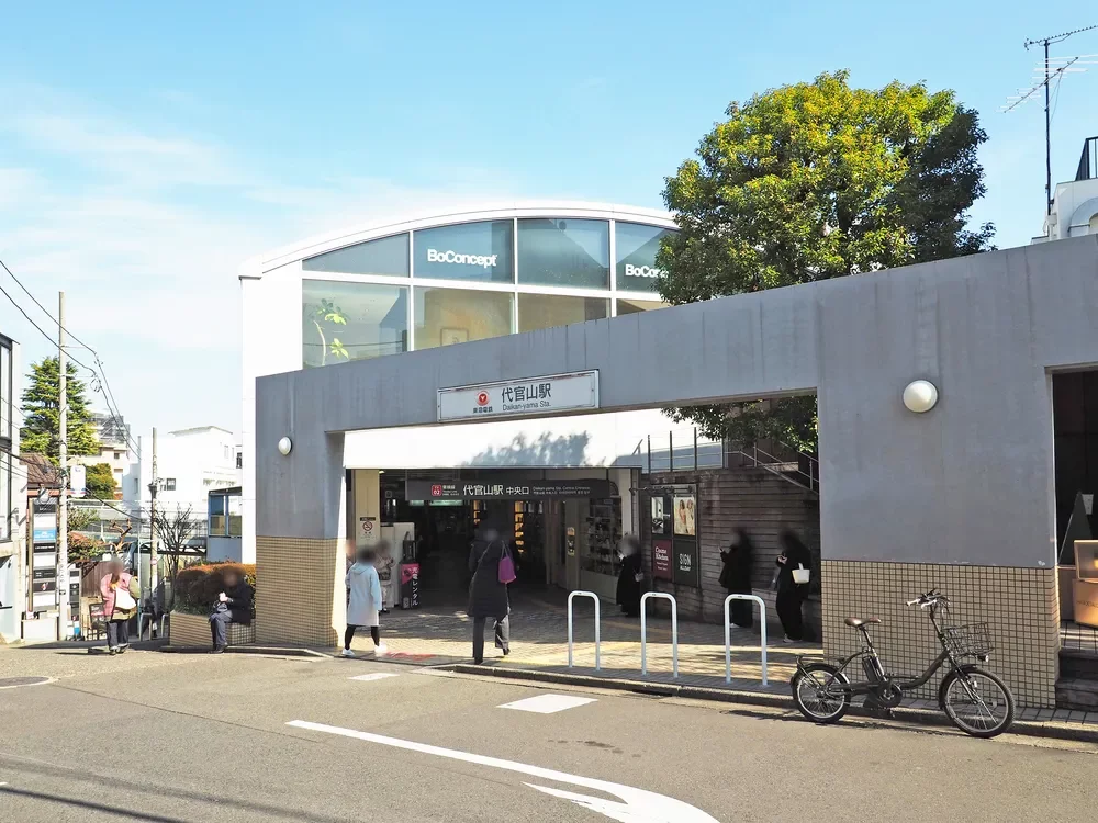 代官山駅 出口