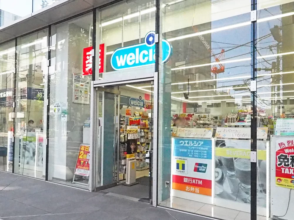 ウエルシア マンサード代官山店
