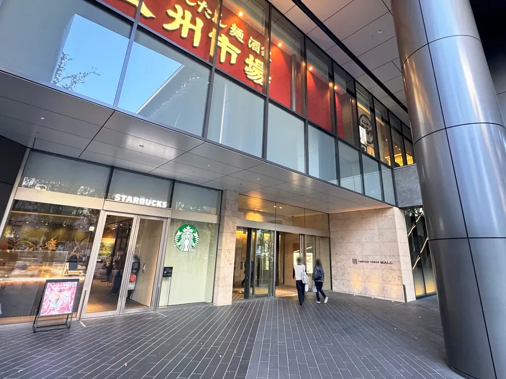 田町タワーモール