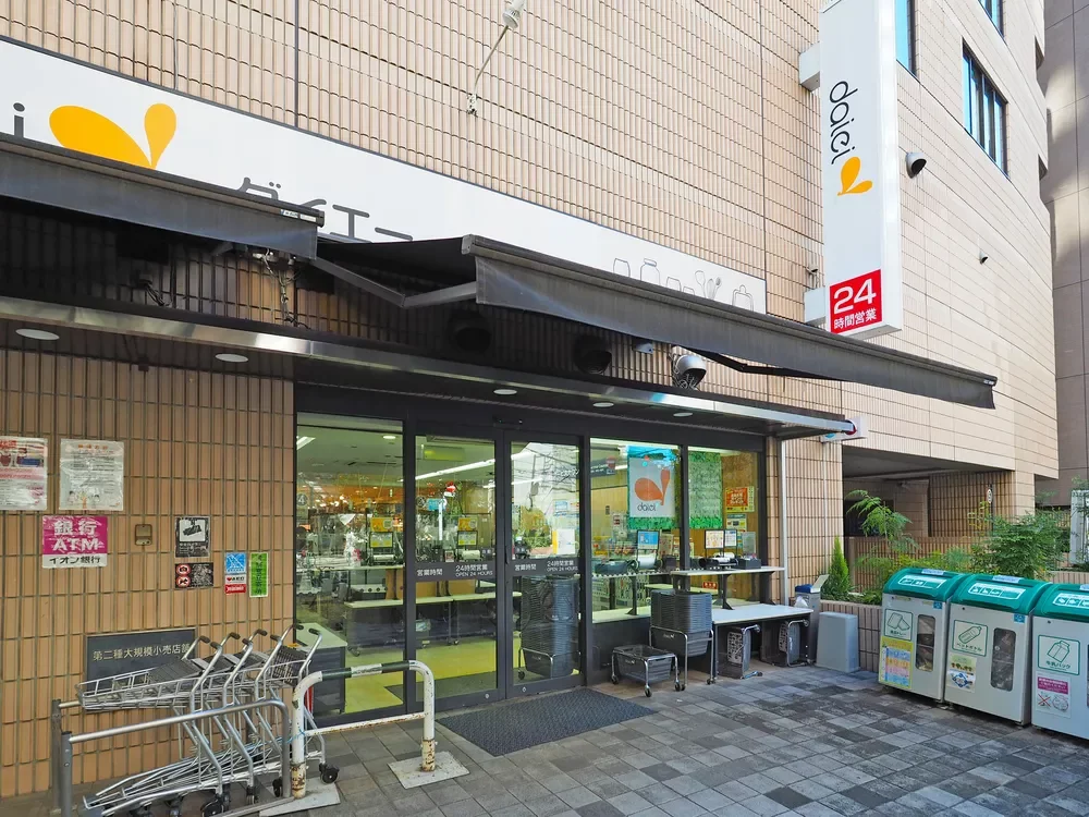 ダイエー小石川店