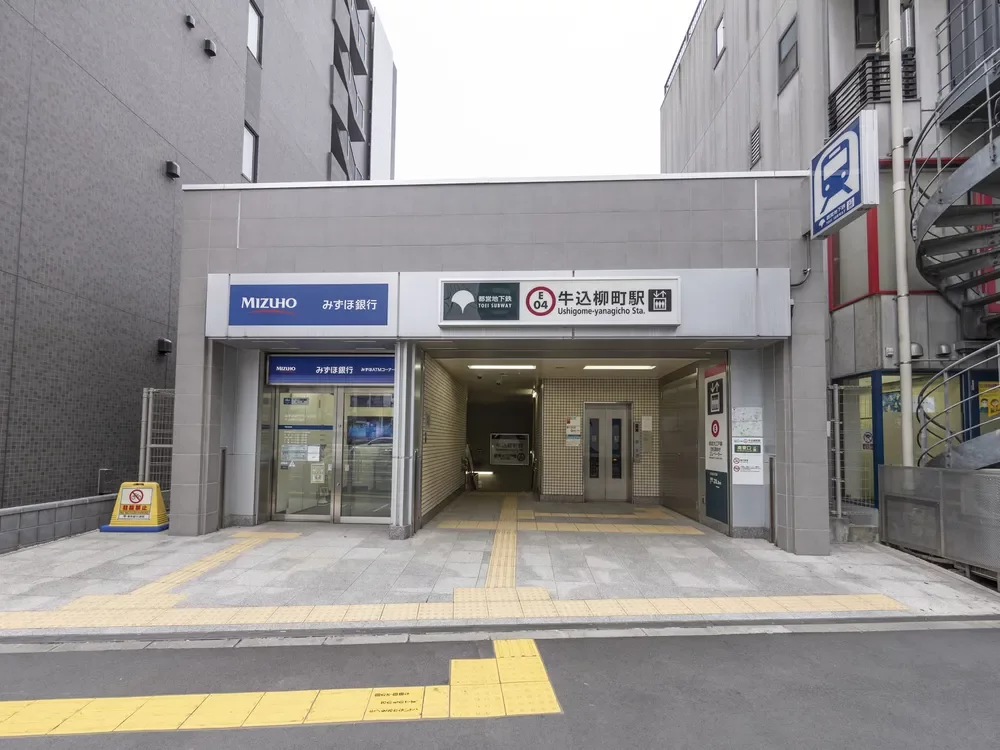 「牛込柳町」駅