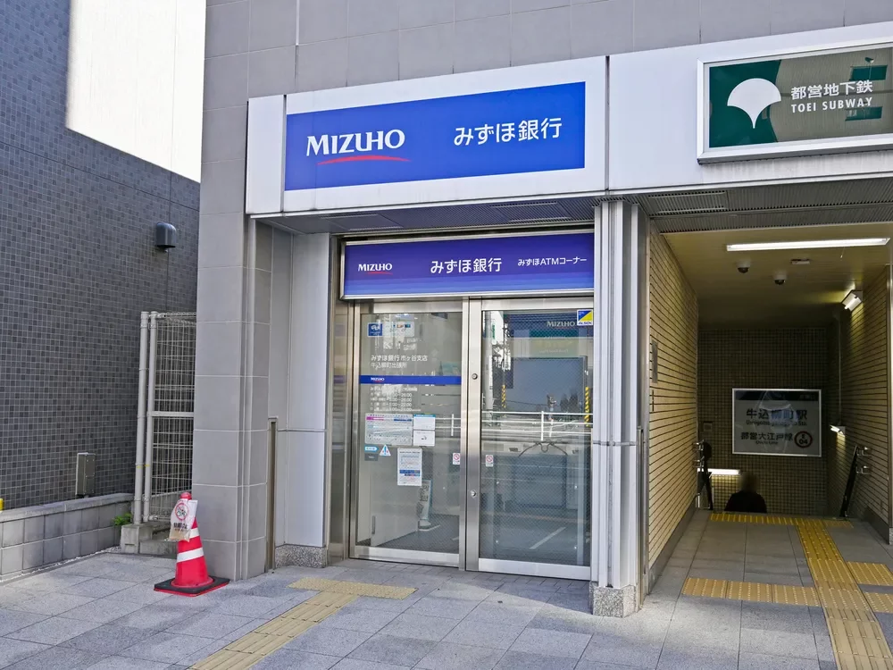 みずほ銀行 牛込柳町出張所