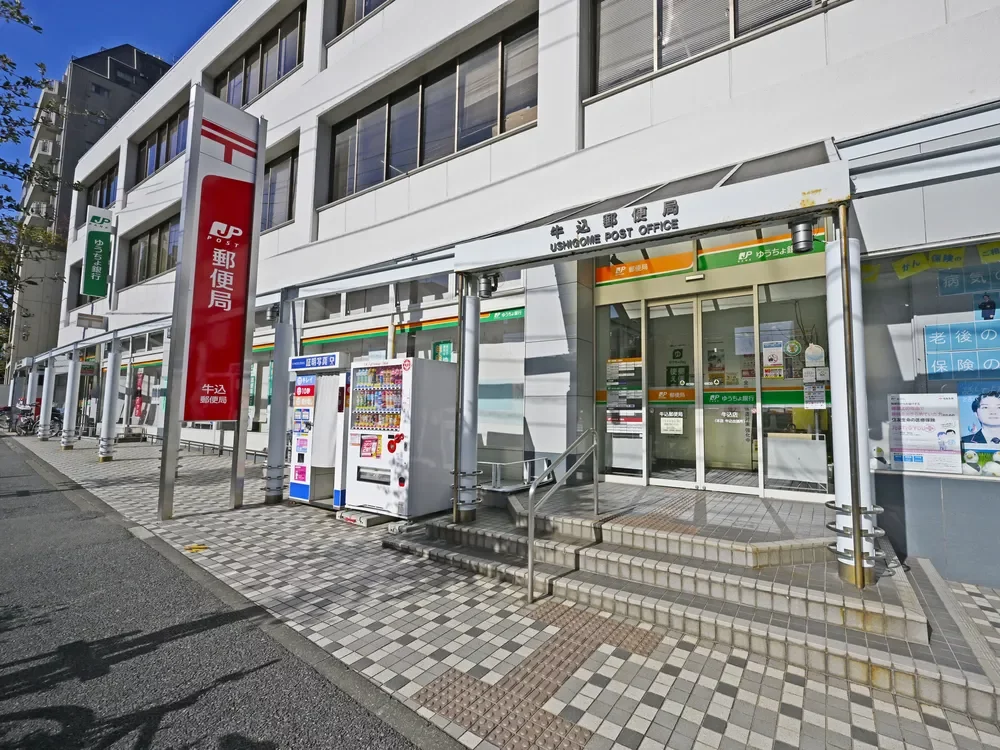 牛込郵便局