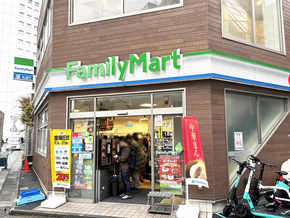 ファミリーマート 渋谷二丁目中央店