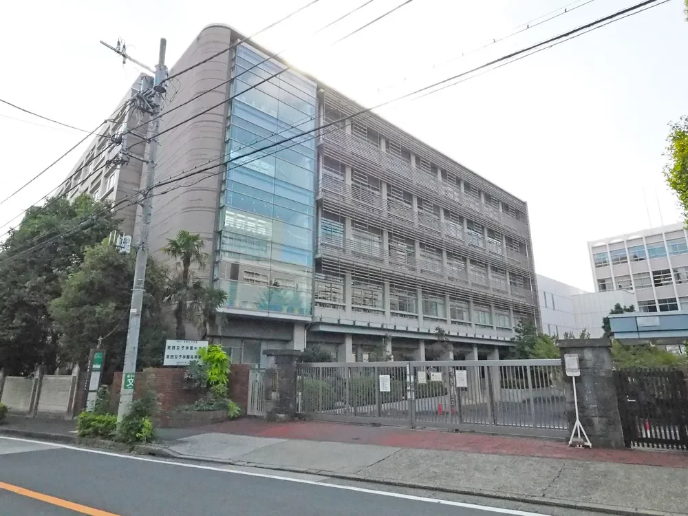 実践女子学園中学校高等学校