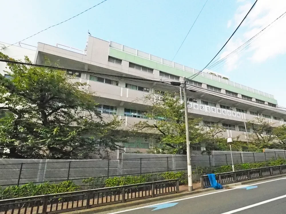 渋谷区立常磐松小学校