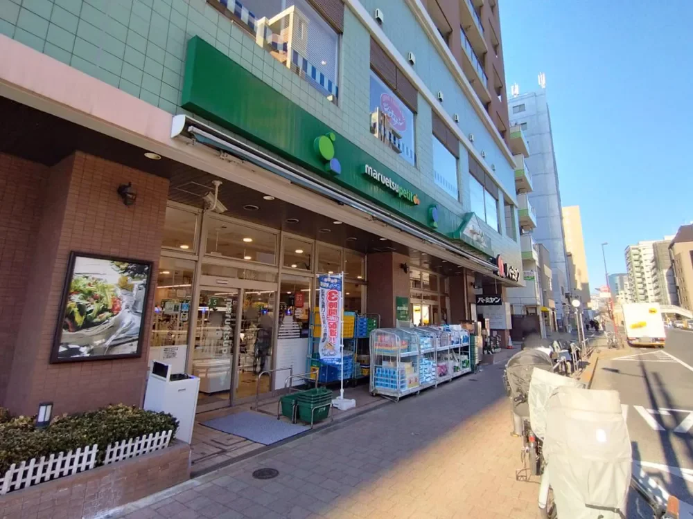 マルエツプチ白金台店