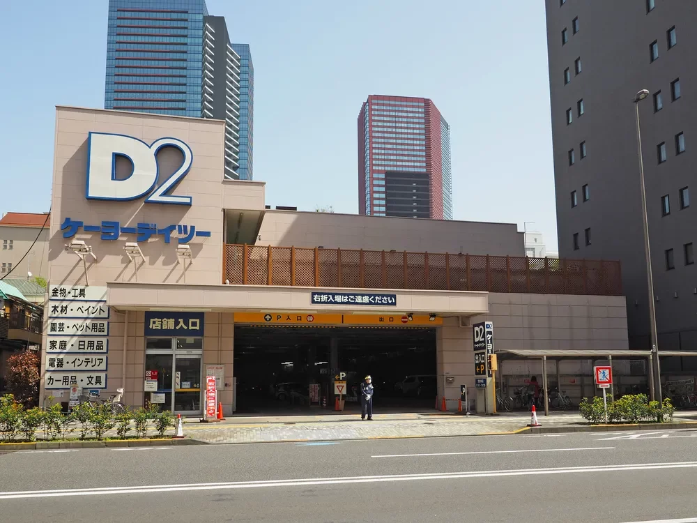 ケーヨーデイツー三田店