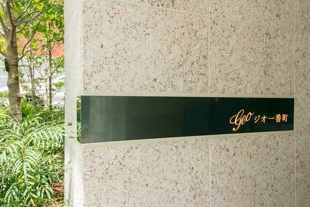 ジオ一番町 レリーフ