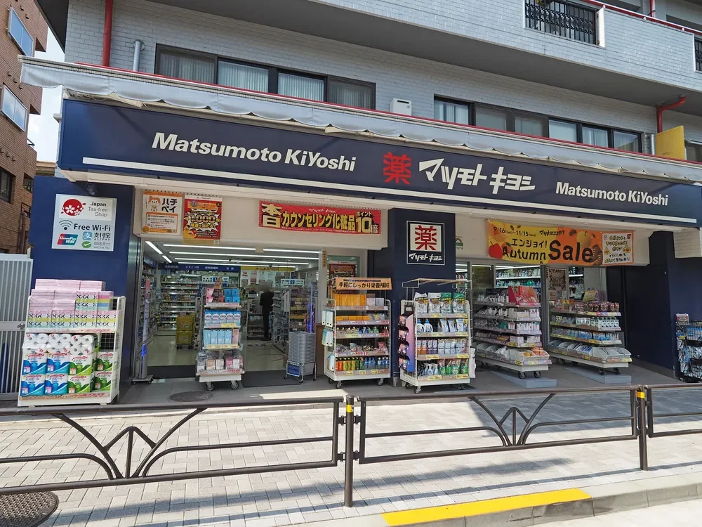 マツモトキヨシ 千駄ヶ谷店