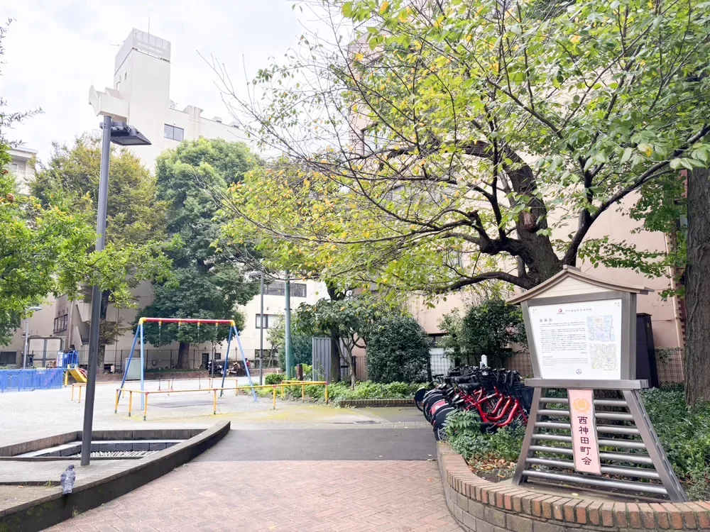 千代田区立西神田公園