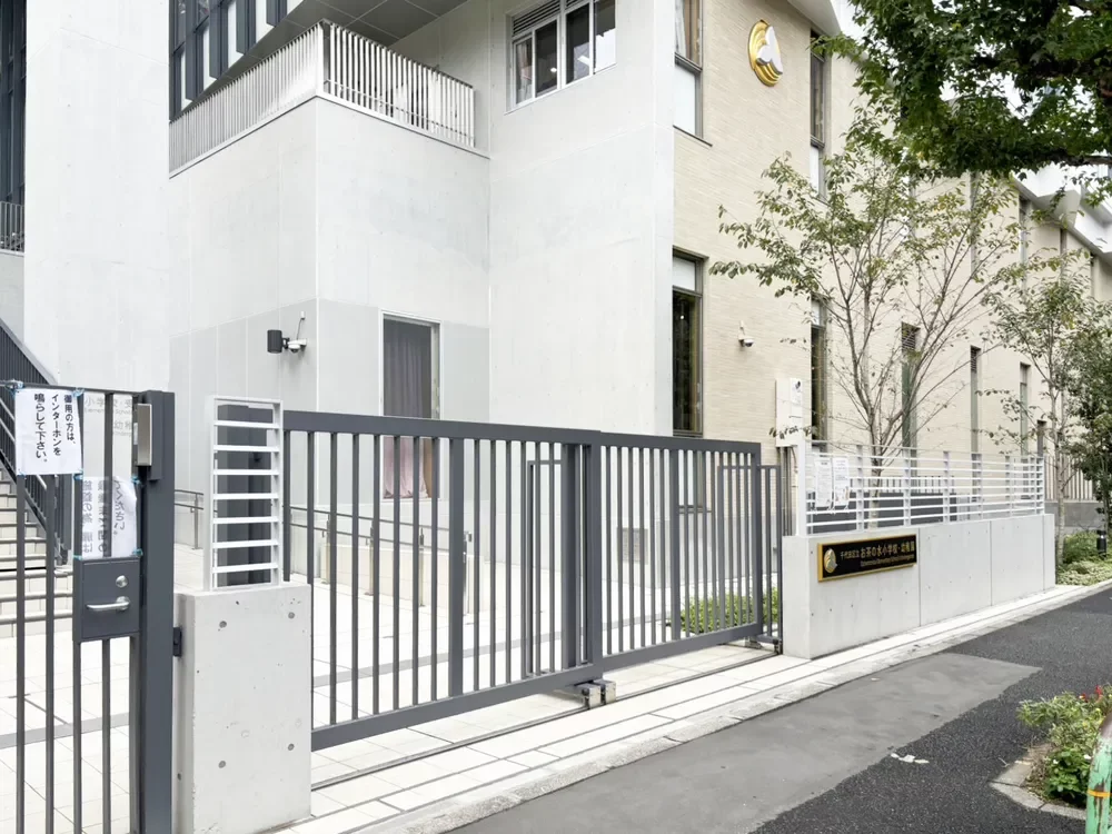 千代田区立お茶の水幼稚園・小学校